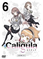 TVアニメ「Caligula-カリギュラ-」第6巻