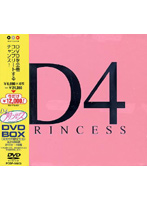 D4プリンセス DVD-BOX＜初回限定版＞