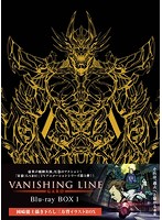 牙狼＜GARO＞-VANISHING LINE- Blu-ray BOX 1 （ブルーレイディスク）