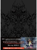 牙狼＜GARO＞-VANISHING LINE- Blu-ray BOX 2 （ブルーレイディスク）