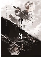 神ノ牙-JINGA- Blu-ray BOX （ブルーレイディスク）