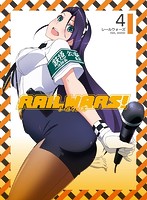RAIL WARS！4 （ブルーレイディスク）