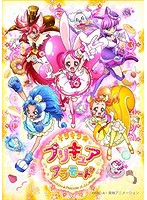 キラキラ☆プリキュアアラモード Vol.4 （ブルーレイディスク）