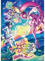 映画スター☆トゥインクルプリキュア 星のうたに想いをこめて （特装版 ブルーレイディスク）