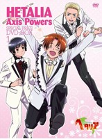 アニメ「ヘタリア Axis Powers」スペシャルプライスDVD-BOX1