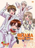 アニメ「ヘタリア World Series」スペシャルプライスDVD-BOX2