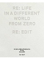 Re:ゼロから始める異世界生活 新編集版 Blu-ray BOX （ブルーレイディスク）
