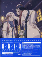ARIA The ANIMATION DVD-BOX （完全初回生産限定）