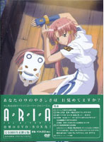 ARIA The NATURAL DVD-BOX （完全初回生産限定）