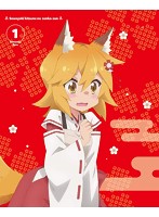 世話やきキツネの仙狐さん Vol.1 （ブルーレイディスク）