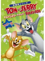 トムとジェリー テイルズ BOX【初回限定生産】