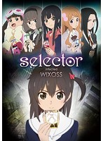 selector infected WIXOSS BD-BOX （初回仕様版 ブルーレイディスク）