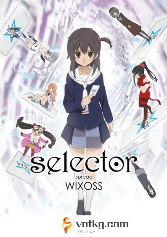 selector spread WIXOSS BD-BOX （初回仕様版 ブルーレイディスク）