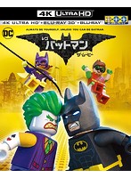 レゴ バットマン ザ・ムービー （初回仕様 4K ULTRA HD＆3D＆2Dブルーレイディスクセット デジタルコピ...