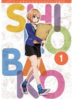 SHIROBAKO Blu-ray BOX 1 （スタンダード エディション） （ブルーレイディスク）