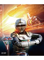 宇宙刑事ギャバン Blu-ray BOX 1 （ブルーレイディスク）