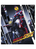 仮面ライダー555（ファイズ） Blu-ray BOX 1 （ブルーレイディスク）