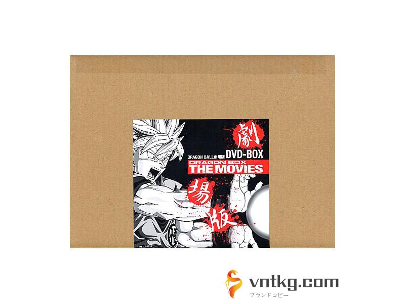 DRAGON BALL 劇場版DVD-BOX DRAGON BOX THE MOVIES ＜完全予約限定生産＞