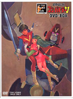 超電磁ロボ コン・バトラーV DVD-BOX （初回限定生産）
