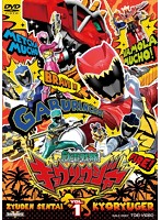 スーパー戦隊シリーズ 獣電戦隊キョウリュウジャー VOL.1