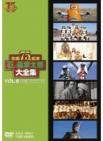 石ノ森章太郎大全集 VOL.6 TV特撮・ドラマ1977-1979