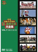 石ノ森章太郎大全集 VOL.7 TV特撮・ドラマ1980-1984