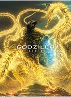 GODZILLA 星を喰う者 コレクターズ・エディション （ブルーレイディスク）
