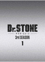 Dr.STONE ドクターストーン 3rd SEASON DVD BOX 1