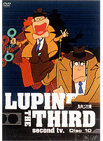LUPIN THE THIRD second tv. Disc10