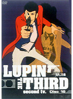 LUPIN THE THIRD second tv. Disc16