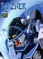 蒼き流星SPTレイズナー DVD PERFECT BOX-01