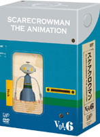 スケアクロウマン SCARECROWMAN THE ANIMATION 6 豪華版 （フィギュア同梱 初回生産限定）