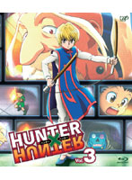 HUNTER×HUNTER ハンターハンター Vol.3 （ブルーレイディスク）
