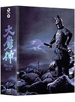大魔神 Blu-ray BOX （ブルーレイディスク）