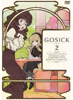 GOSICK-ゴシック- DVD特装版 第2巻