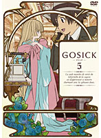 GOSICK-ゴシック- DVD特装版 第5巻