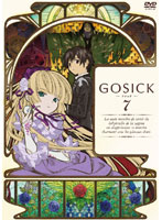 GOSICK-ゴシック- DVD特装版 第7巻