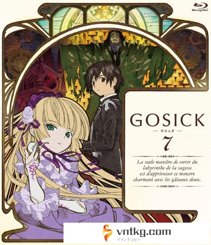 GOSICK-ゴシック- Blu-ray 第7巻 （ブルーレイディスク）