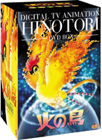 火の鳥 DVD-BOX