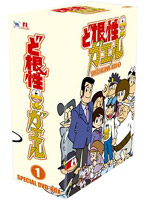 ど根性ガエル SPECIAL DVD-BOX 1