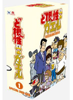 ど根性ガエル SPECIAL DVD-BOX 2