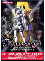 Xenosaga THE ANIMATION DVD-BOX1 （初回限定生産）