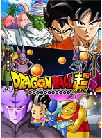 ドラゴンボール超 DVD-BOX3