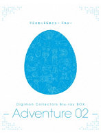 Digimon Collectors Blu-ray BOX-Adventure 02-（ブルーレイディスク）