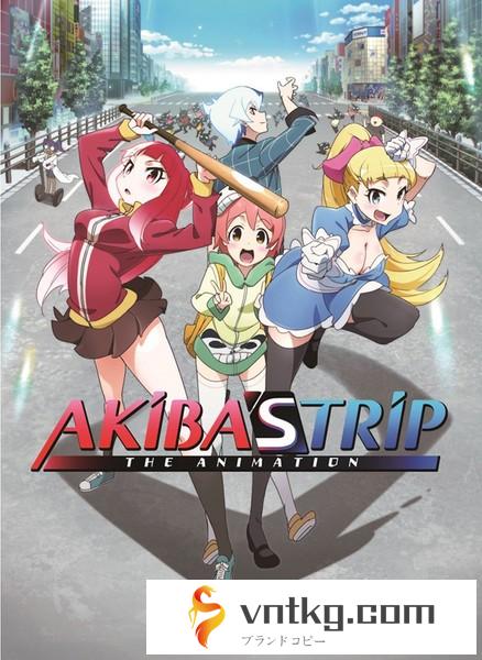 「AKIBA’S TRIP-THE ANIMATION-」Vol.2