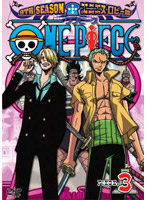 ONE PIECE ワンピース 9THシーズン エニエス・ロビー篇 piece.3