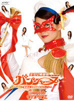 美少女戦麗舞パンシャーヌ Complete DVD-BOX