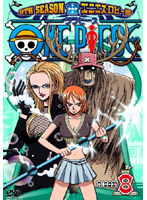 ONE PIECE ワンピース 9THシーズン エニエス・ロビー篇 piece.8