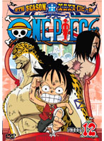 ONE PIECE ワンピース 9THシーズン エニエス・ロビー篇 piece.12