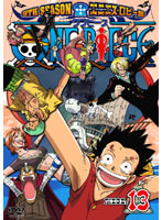 ONE PIECE ワンピース 9THシーズン エニエス・ロビー篇 piece.13